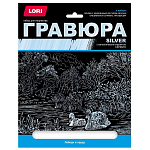 Гравюра большая с эффектом серебра "Лебеди в пруду" Гр-662
