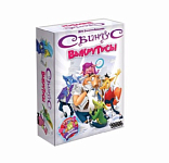 Свинтус Выкрутасы