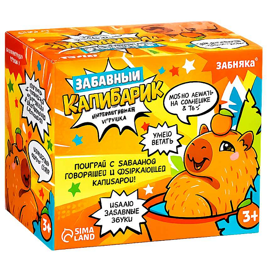 Интерактивная игрушка «Забавный капибарик», звук, ходит