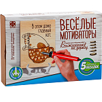 Выжигание по дереву Весёлые мотиваторы «Главный — кот» 10179229