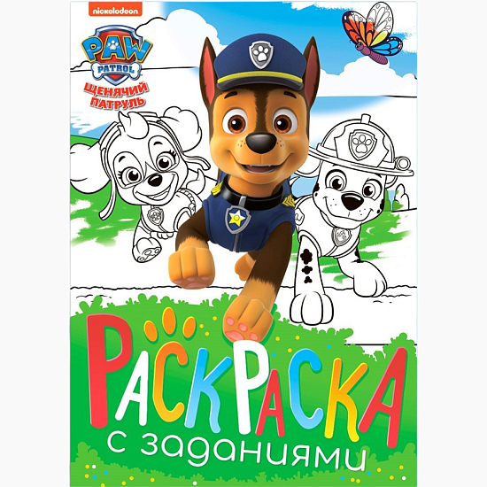 Раскраска с заданиями «Щенки на миссии», А4, 36 стр. 10319888