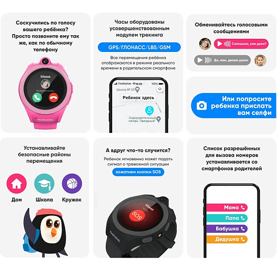 Умные часы FINDMYKIDS Pingo Roll Pink (RUS)