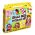 Большой набор настольных игр, 8 игр, от 2 игроков, 6+