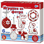 Набор для творчества. Мягкая игрушка из фетра «Новогодние игрушки» 6 шт.