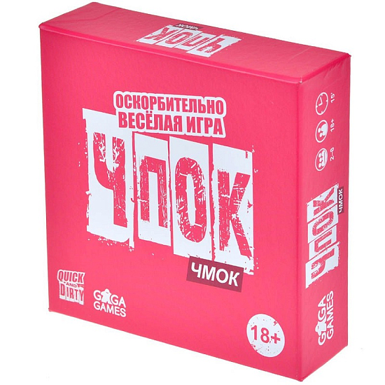 ЧПОК ЧМОК 18+