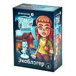 Зомби в доме: Заражение. Экоблогер, арт. MAG119920