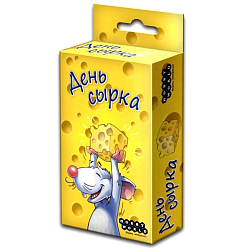 День Сырка (на русском)