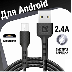 Кабель USB <--> microUSB  1.0м DEFENDER F181 black