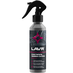 Очиститель обивки салона LAVR Ln2401, 255мл