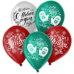 Шар латексный "Новогодние радости",5шт.,12" 9188773