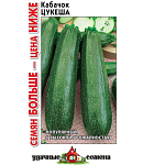Семена Кабачок Цукеша Удачные семена Гавриш Ц