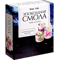 Набор для опытов «Эпоксидная смола», подсвечник