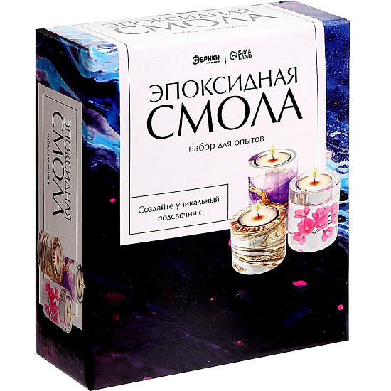 Набор для опытов «Эпоксидная смола», подсвечник