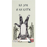 Конверт для денег «На ЗОЖ и кутеж», 16.5×8 см 7690728