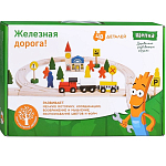Трек с паровозом и фигурками, в коробке