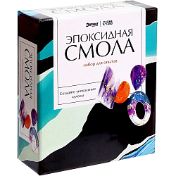 Набор для опытов «Эпоксидная смола», кулоны