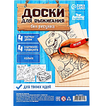 Доски для выжигания «‎Рисунки для мальчиков»‎, с трафаретами 9298571