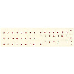 Наклейка-шрифт для клавиатуры D2 Tech SF-01R, русский шрифт, красный цвет на прозрачном фоне