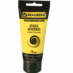 Краска акриловая художественная BRAUBERG ART CLASSIC, туба 75мл, ЖЕЛТАЯ СВЕТЛАЯ, 191075