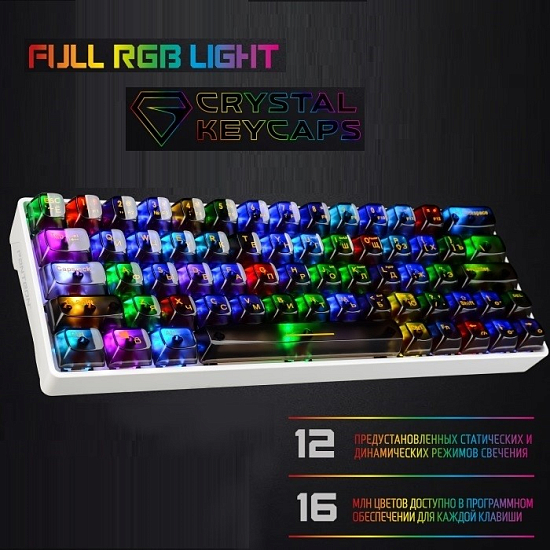 Клавиатура PANTEON T1 PRO CK CS белый/черный