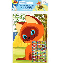 Аппликация стразами «Котенок по имени Гав», 14,8 х 21 см 10366302