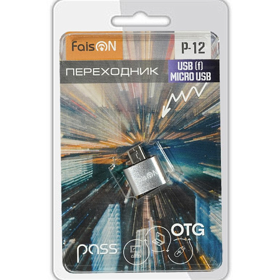 Переходник OTG microUSB FAISON P-12 Pass, серебряный