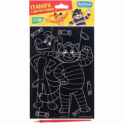 Гравюра детская, со стекой, Простоквашино 10340807