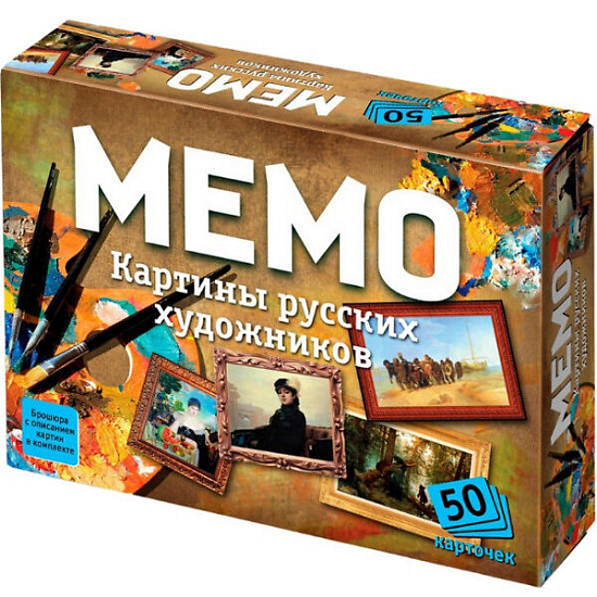 Мемо - Картины русских художников