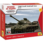 Сборная модель ZVEZDA Советский тяжелый танк ИС-3 6194