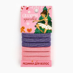 Резинки для волос новогодние «Сказочно красивой» на Новый год, диам, 4 см 10343718
