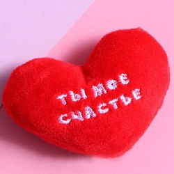 Мягкий магнит «Ты моё счастье»