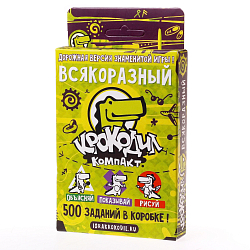 Крокодил ВсякоРазный
