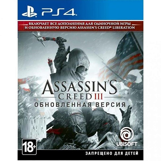 Assassin's Creed III - Обновленная версия [PS4, русская версия] (Б/У)