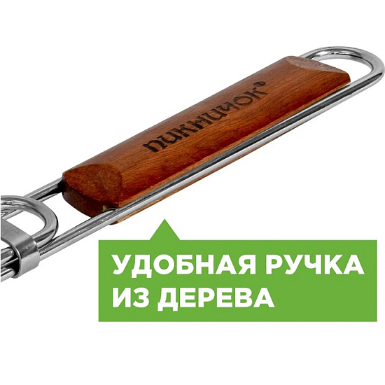Решетка-гриль ПИКНИЧОК "Русская" 28*22 глубокая (401-729)