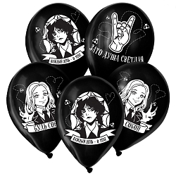 Шар латексный 12" «Будь собой», 5 шт. 9519723