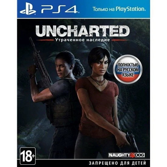 Uncharted: Утраченное наследие [PS4, русская версия] Б/У