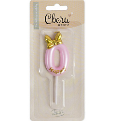 Свеча Цифра, 0 Золотой бант, Розовый