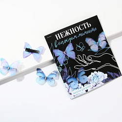 Заколки для волос бабочки «Нежность в каждом моменте», 3 шт.