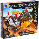 Конструктор металлический «Строительная техника», 5 в 1, 139 деталей