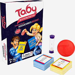 Hasbro Games ТАБУ ДЕТИ ПРОТИВ РОДИТЕЛЕЙ