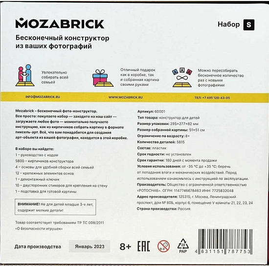 Фото-конструктор Mozabrick (Набор S)  29,5×27,7×8,2