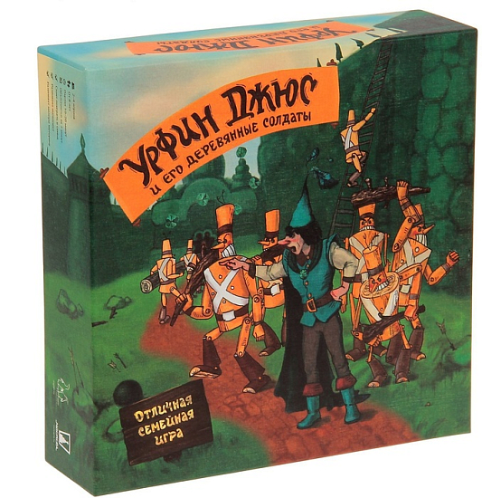 Урфин Джюс (на русском)