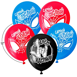 Шар воздушный «Самому лучшему!», 12 дюйм, латексный, 5 штук, Человек-паук 6830722