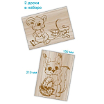 Выжигание. Доски для выжигания 2 шт "Белочка и мышка" (блистер)