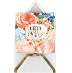 Открытка с конвертом «Цвети от счастья», тиснение, 7 х 7 см 10523926