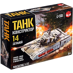Сборная модель «Танк», 14 деталей, 6+ UNICON
