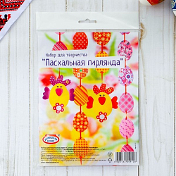Набор для творчества "Пасхальная гирлянда"   4209248
