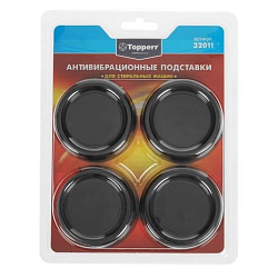 Подставки антивибрационные TOPPERR 32011, Черные, 4 шт. в  блистере