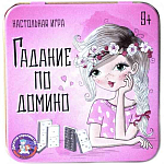 Гадание по домино жестяная коробочка, арт. 02989