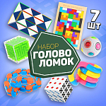 Набор головоломок-антистресс 1 (7 предметов)   9791315